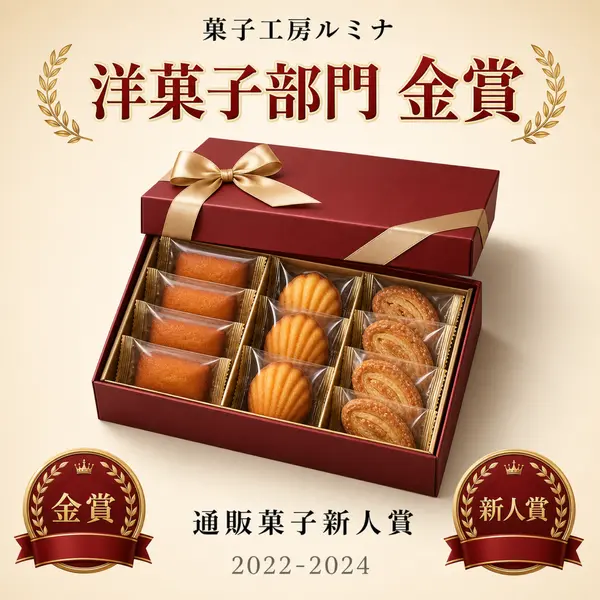 受賞実績を伝える金彩バナー